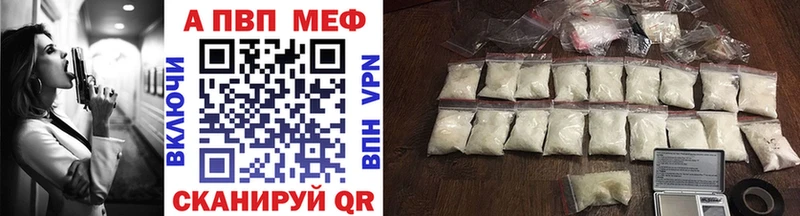 A-PVP VHQ  Купить  Северобайкальск 