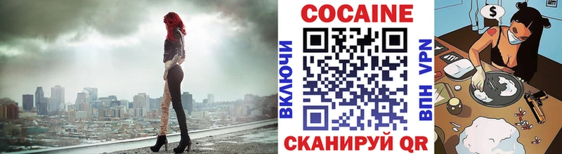 Купить  Северобайкальск  Кокаин VHQ 