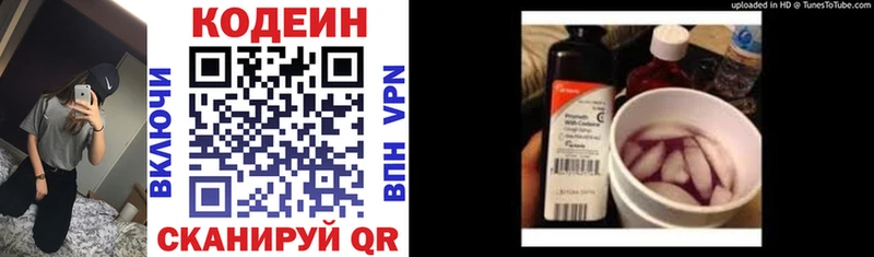 Купить где  Северобайкальск  Кодеиновый сироп Lean напиток Lean (лин) 