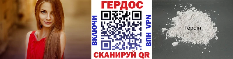 Купить где Северобайкальск ГЕРОИН Heroin