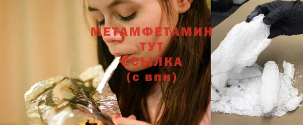 метамфетамин Вязьма