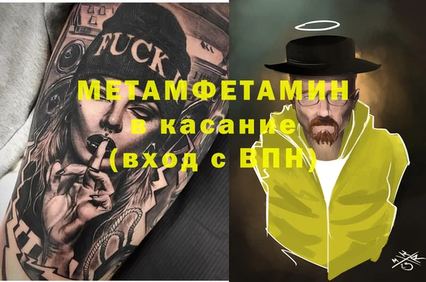метамфетамин Вязьма