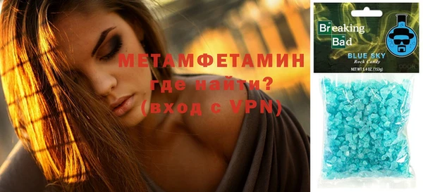 метамфетамин Вязьма