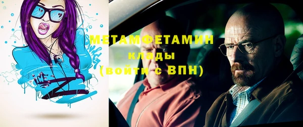 метамфетамин Вязьма