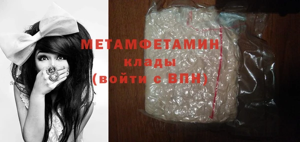 метамфетамин Вязьма