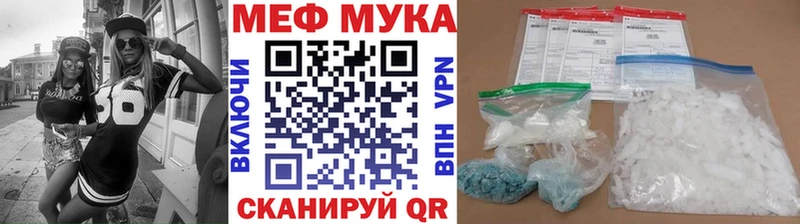 Купить где Северобайкальск МЕФ кристаллы