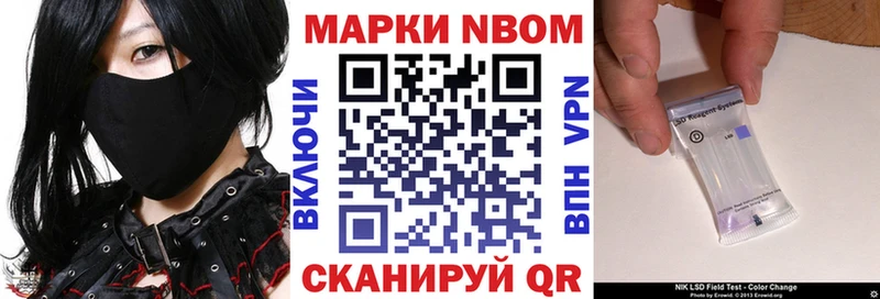 Марки NBOMe 1500мкг  Купить где  Северобайкальск 